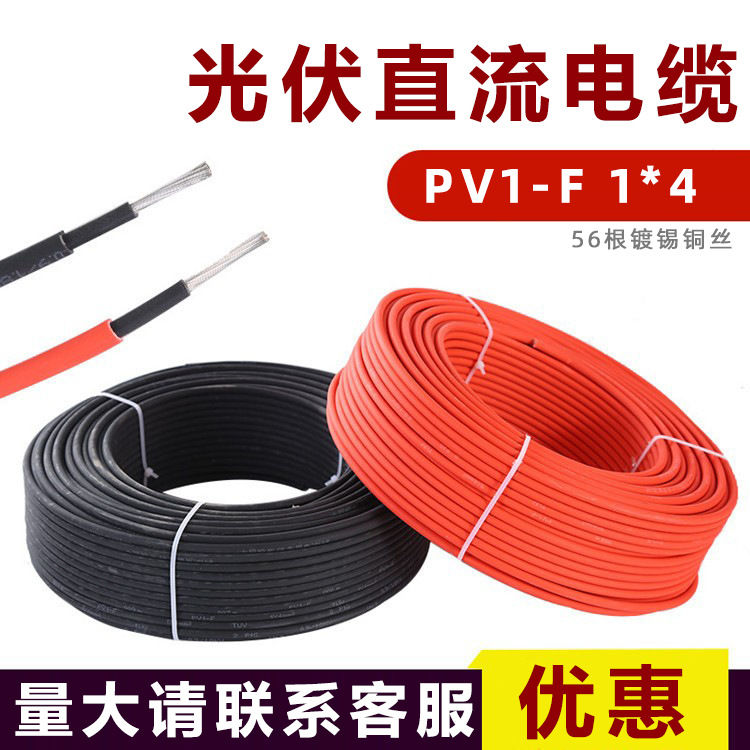 電纜產(chǎn)品圖片展示四