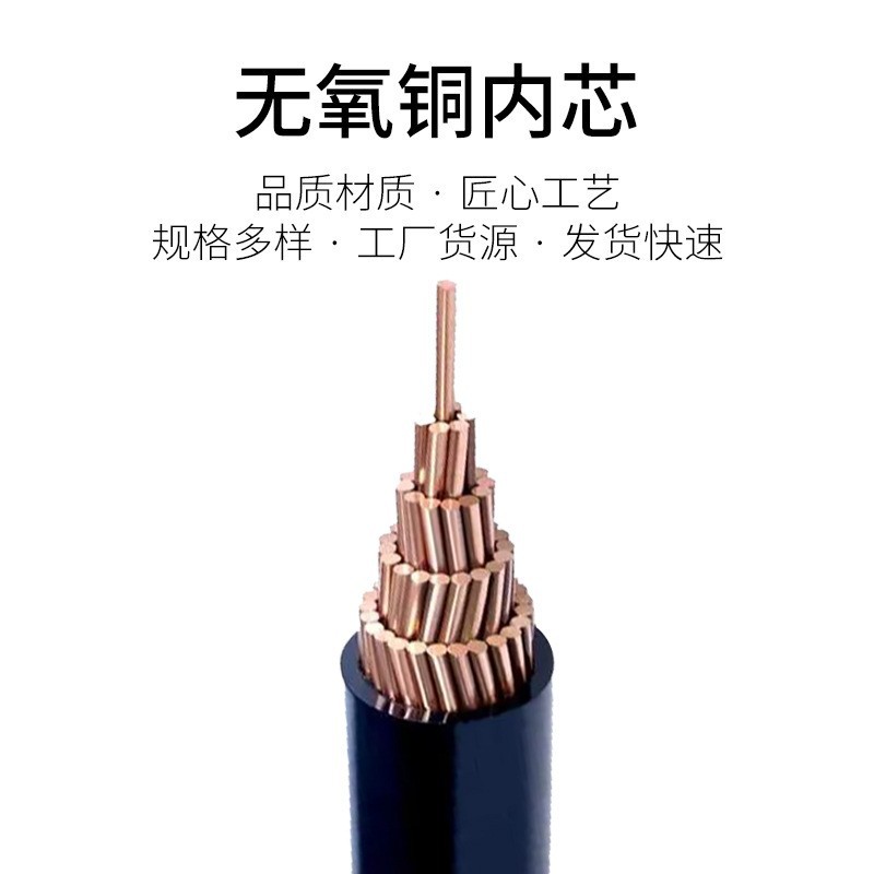 電纜產(chǎn)品圖片展示五